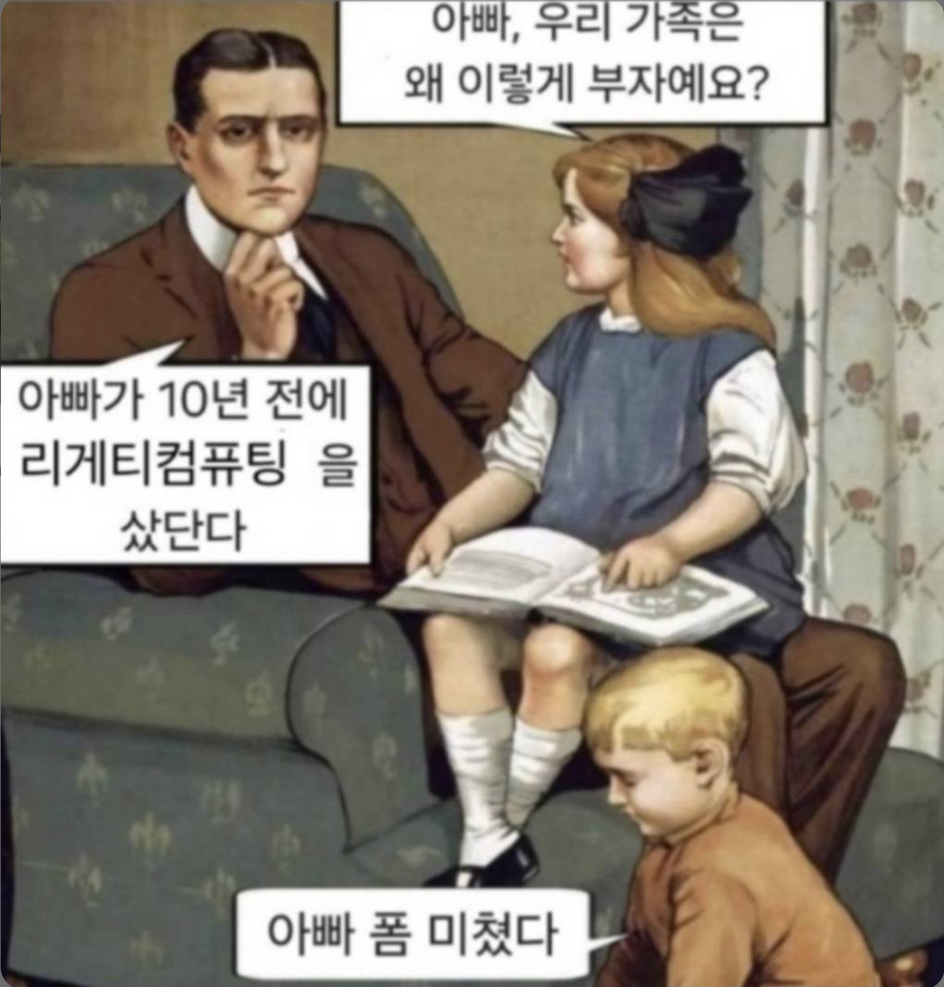 아빠...