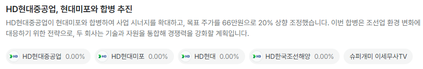 자회사 합병, 중공업 친구들은 좋을까 싫을까?