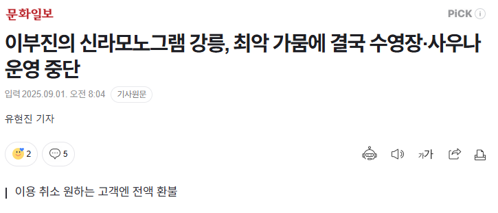 강릉이 강릉했다.