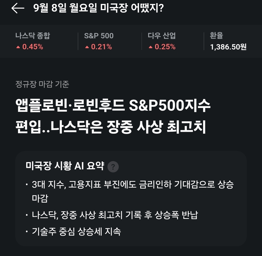 오.. 앱러빈이랑 로빈후드가 스프500이라니..