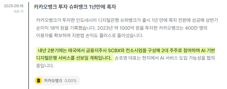 인니 금융 믿을만해짐?