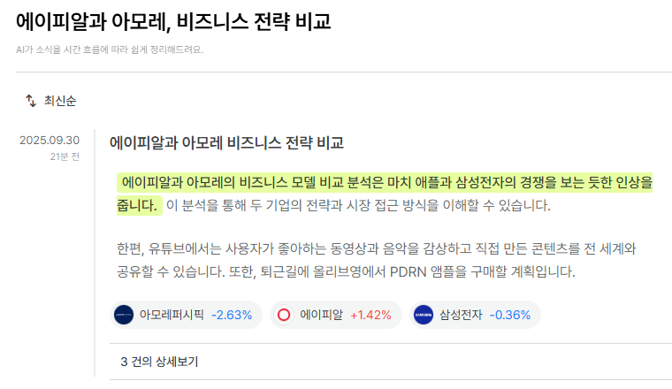 전략 비교