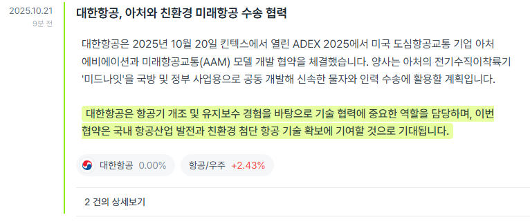 항공택시를 어디에 도입하려나? 도서산간?