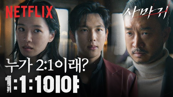 감독이 정말 중요하다