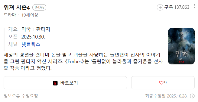 헨리카빌 없는 위처는 팥없는 찐빵 생일자 없는 생일잔치