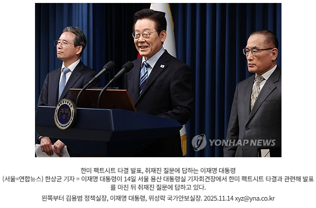 한국-미국 간 “조인트 팩트시트(Joint Fact Sheet)” GPT 요약