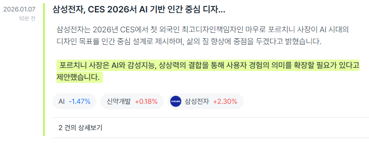 마우로 포르치니가 누구?