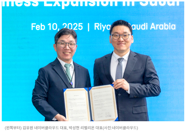 리벨리온, 내년 사우디 아람코에 2세대 AI 추론칩 공급