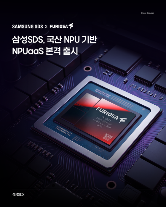 삼성SDS, 퓨리오사AI '레니게이드' 기반 NPUaaS 선봬