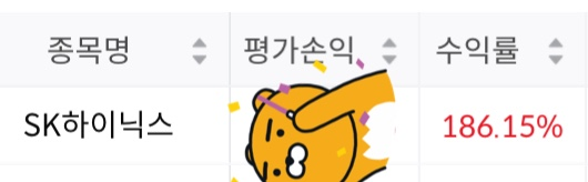 하이닉스 4년 장투 결과