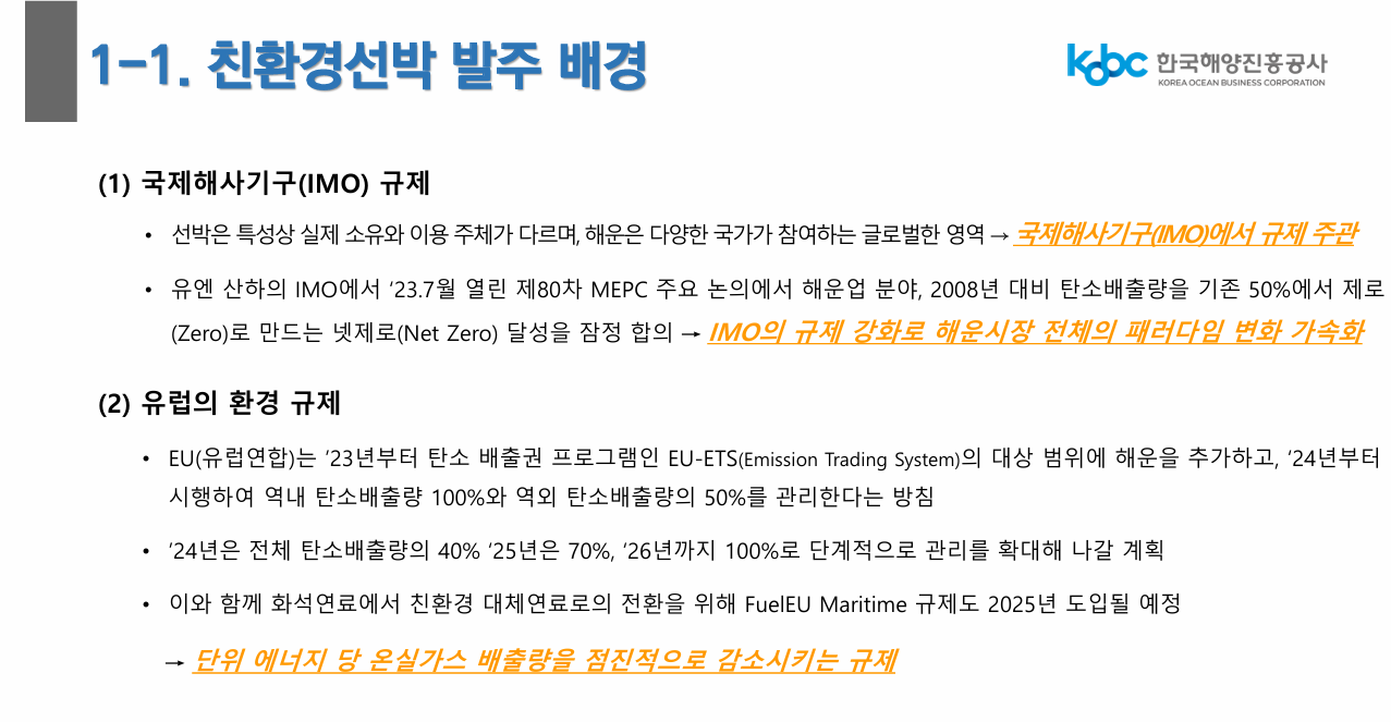 집 팔아서 조선주를 사야 한다.