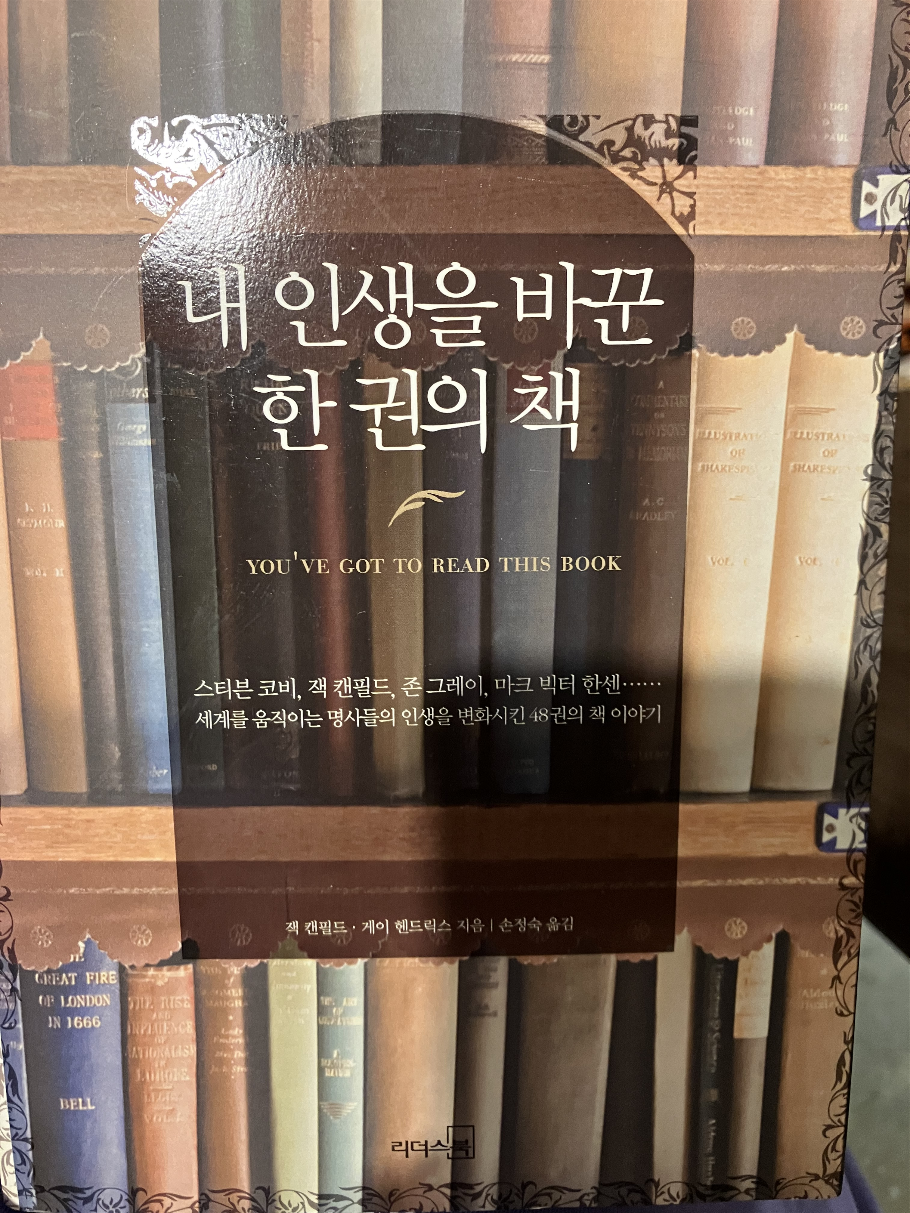 조선주, 기회와 베팅