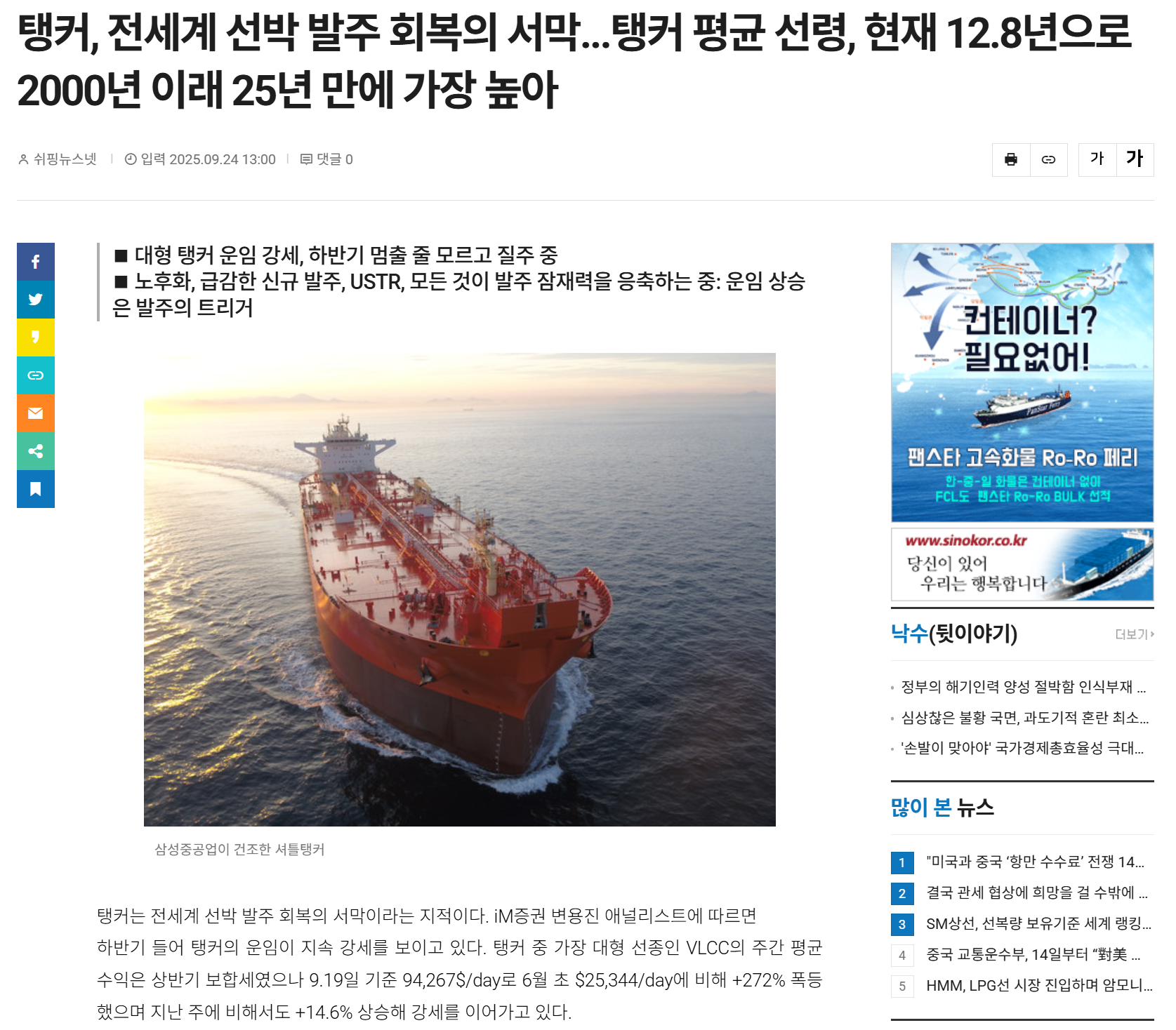 시대의 큰 흐름은 조선주로 온다.