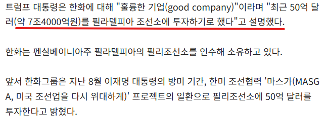 트럼프의 Good Company?
