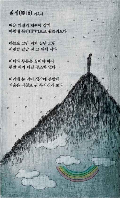 겨울은 강철로 된 무지갠가 보다.